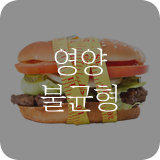 고칼로리