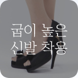 킬힐