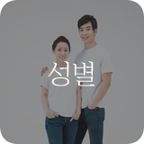 성별